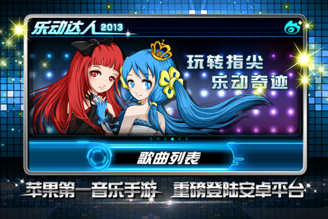 乐动达人完整版