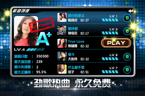 乐动达人完整版