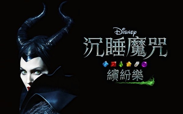 沉睡魔咒缤纷乐