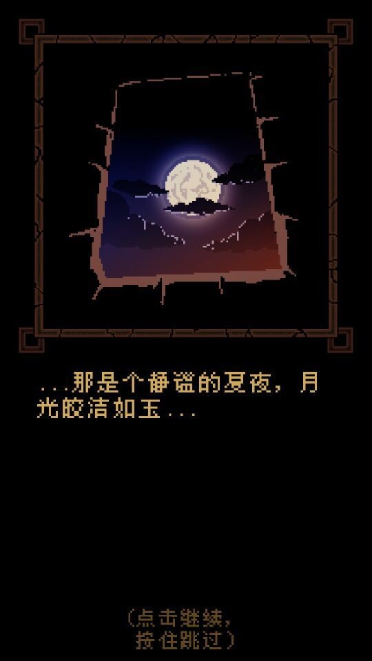 海盗传奇第一章汉化版