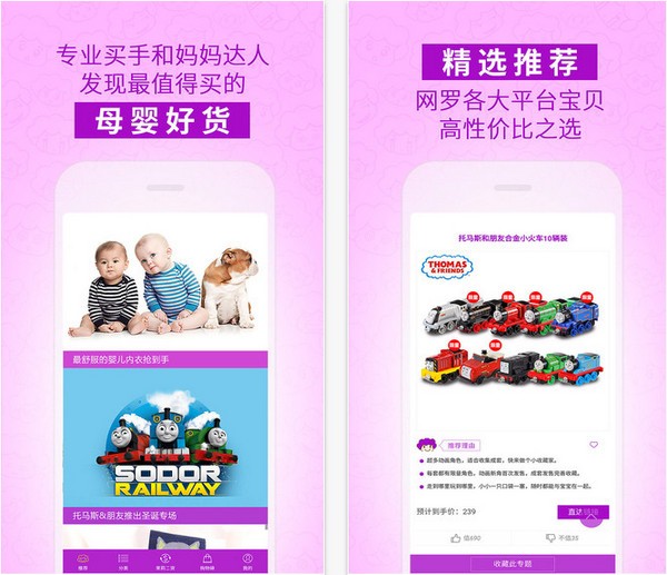 茉莉妈妈app
