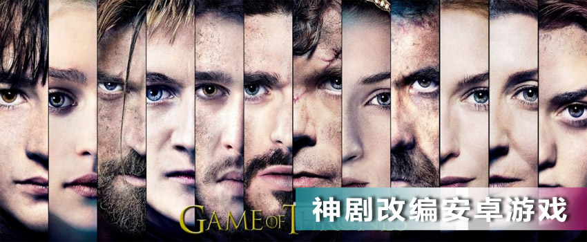 电视剧游戏大全_电视剧改编的游戏_电视剧改编的手游下载
