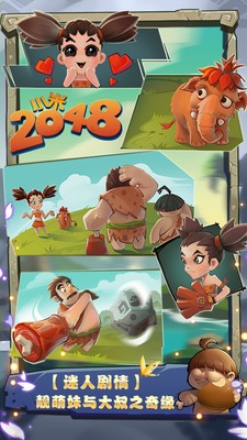 小米2048