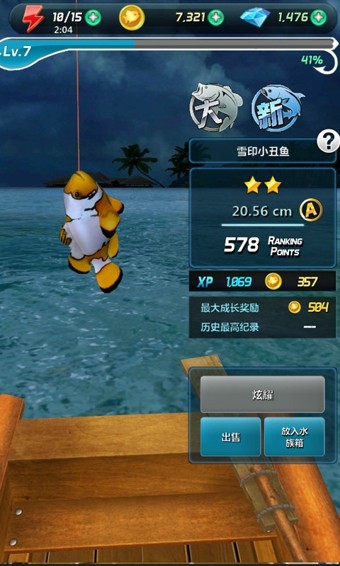 全民钓鱼 全民钓鱼