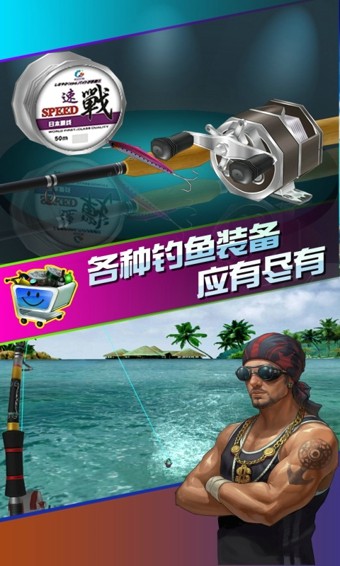 全民钓鱼 全民钓鱼