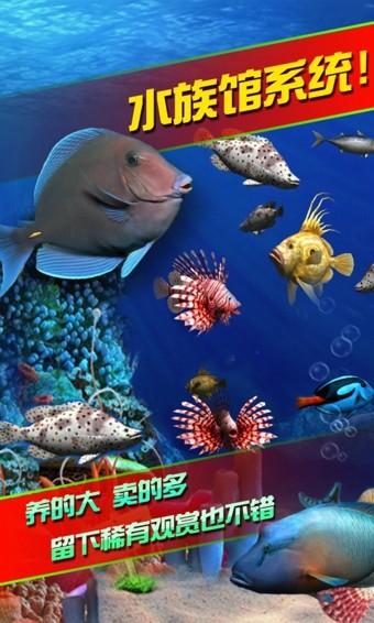 全民钓鱼 全民钓鱼