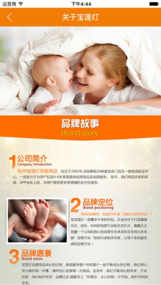 宝莲灯母婴app