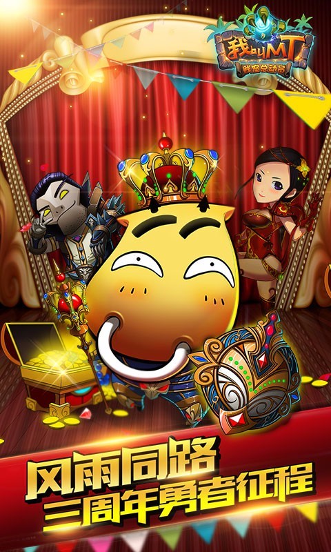 我叫MT360版