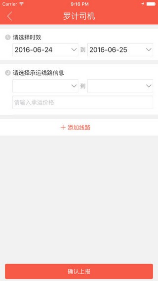 罗计车宝下载