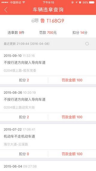 罗计车宝下载
