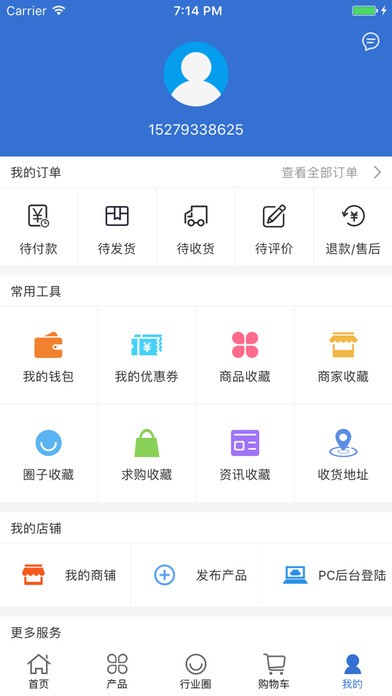 水陆空快运app