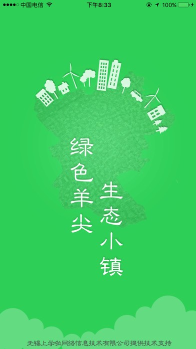 民生羊尖app