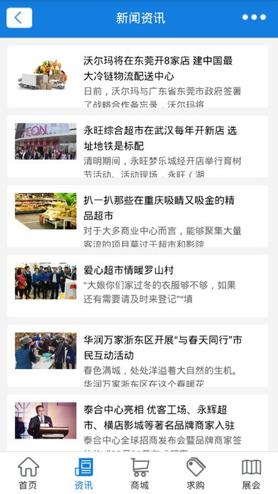 掌上超市网app