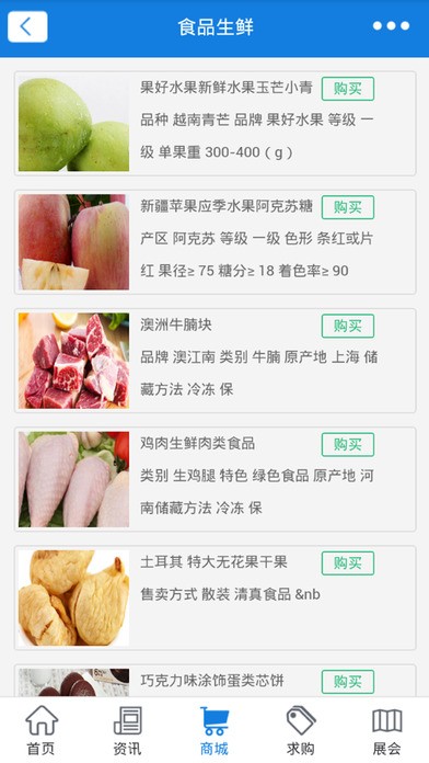 掌上超市网app下载