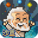沙盒中文版 v1.0