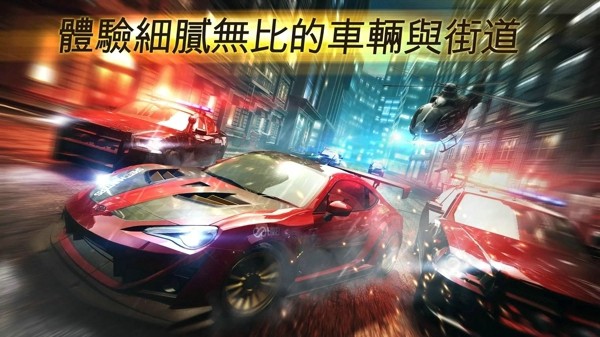 极品飞车无极限