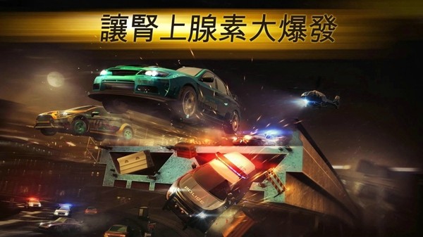 极品飞车无极限