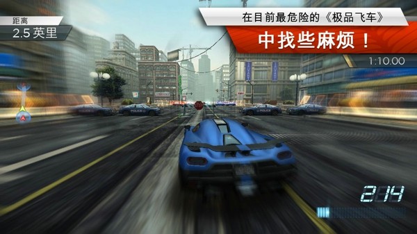 极品飞车17免谷歌