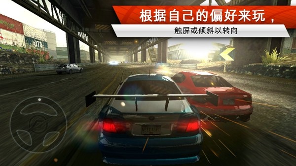 极品飞车17免谷歌