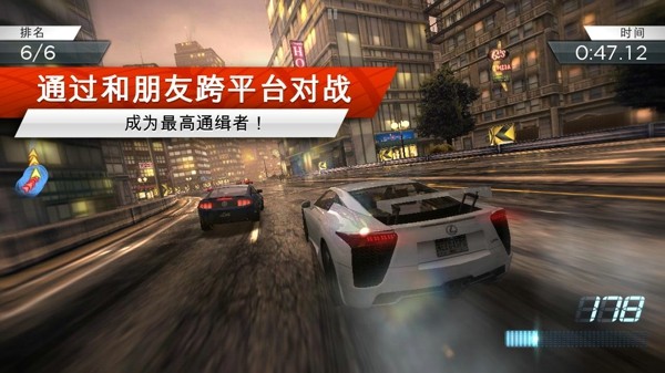 极品飞车17免谷歌