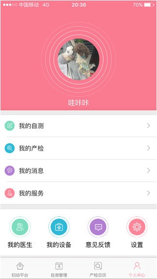 宜嘉贝贝app
