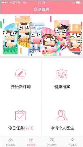 宜嘉贝贝下载