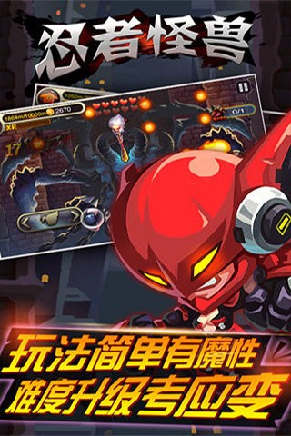 忍者怪兽