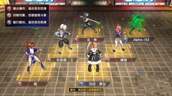 死或生5九游版