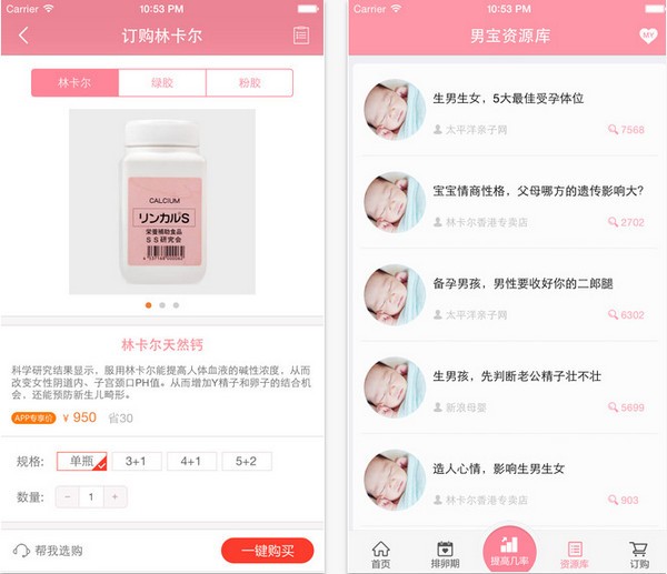 林卡尔app