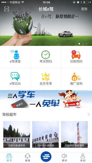 长城e驾app