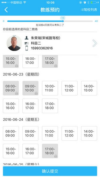 长城e驾下载