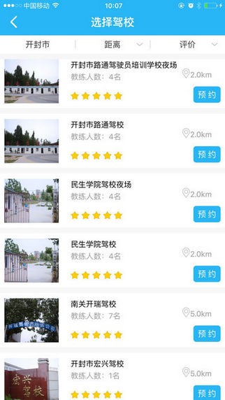 长城e驾app