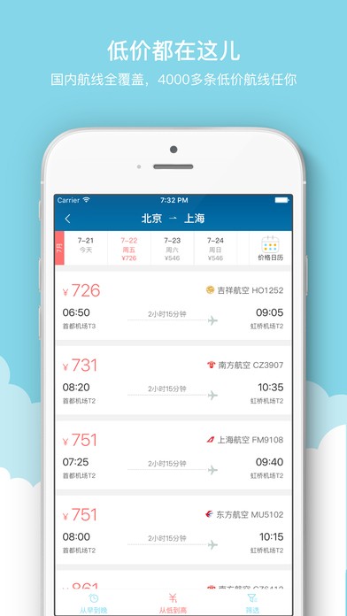 就旅行下载