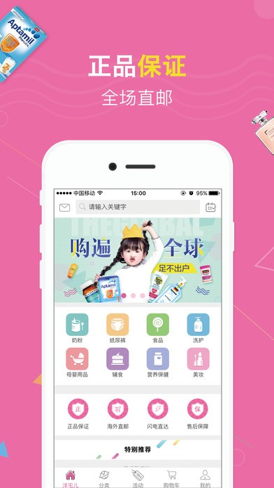 洋屯儿app