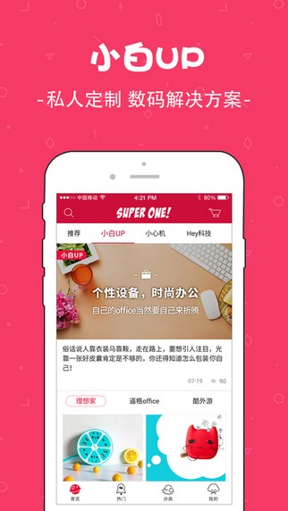 数一数二商城下载