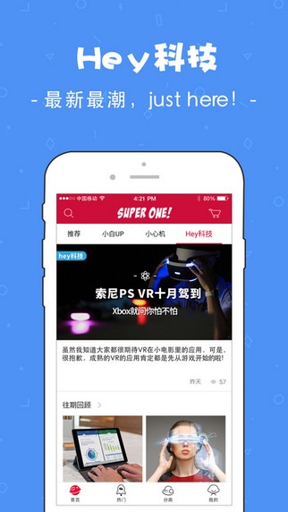 数一数二商城下载