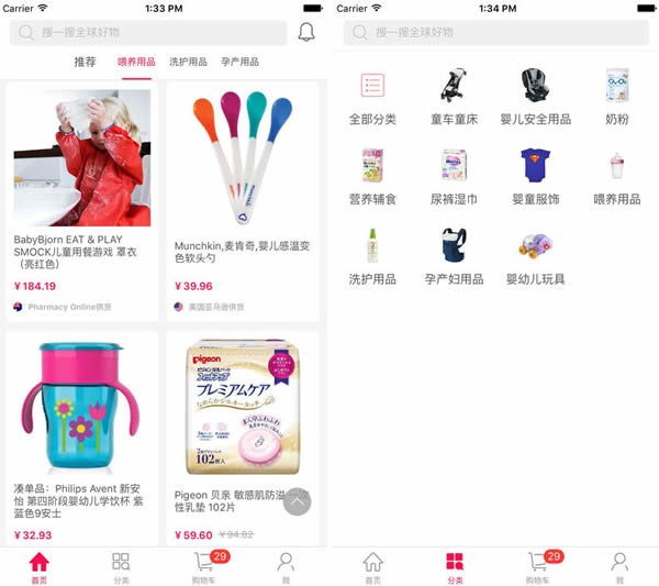 爱儿岛母婴app