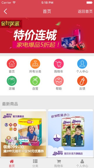 尿了吗app