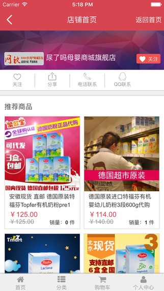 尿了吗app