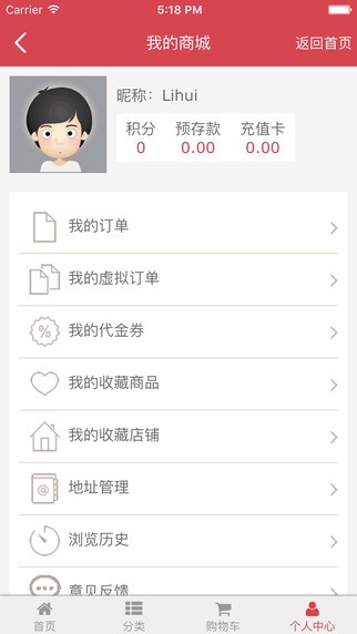 尿了吗母婴商城下载