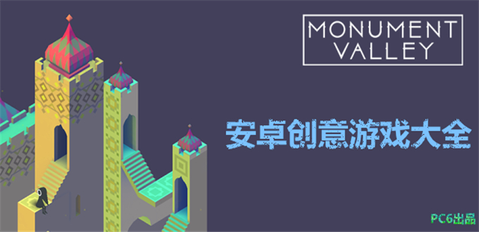 创意游戏_安装创意游戏_手机安卓创意游戏