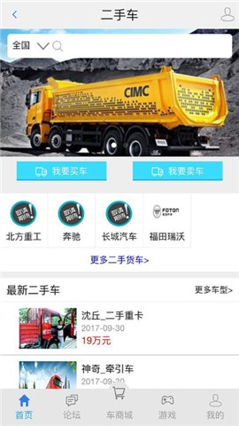 东升物流手机版下载