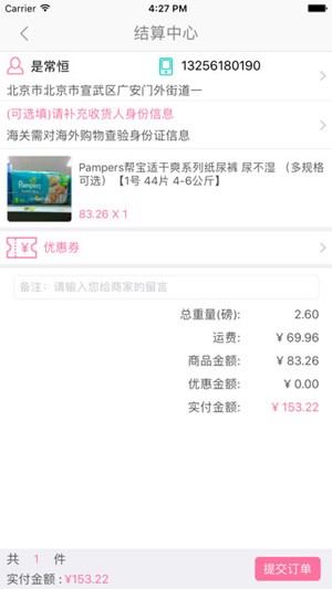 妈妈赢app
