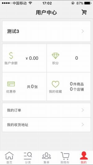 婴客B2B下载