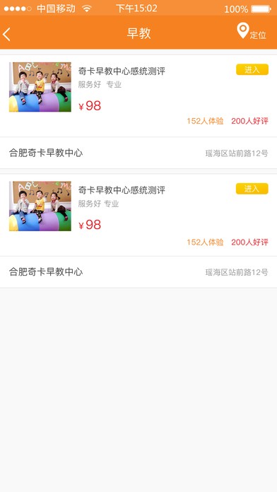 商易链app