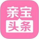 亲宝头条app