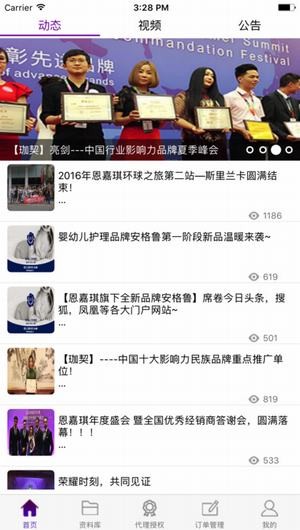 恩嘉琪app