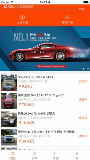 我要抵押车app