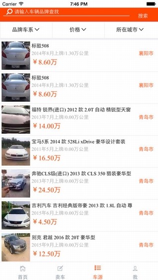 我要抵押车app