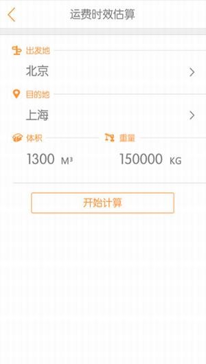 唯品会物流小当家下载